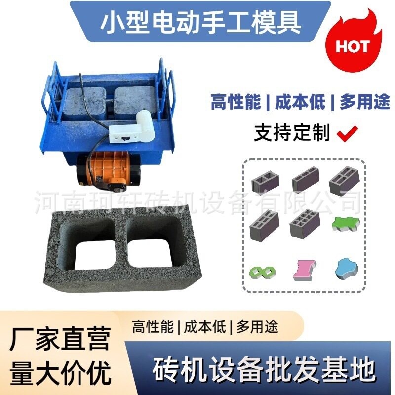 手动打砖模具简易电动手工模具 手工压空心砖 厂家直销制砖机模具