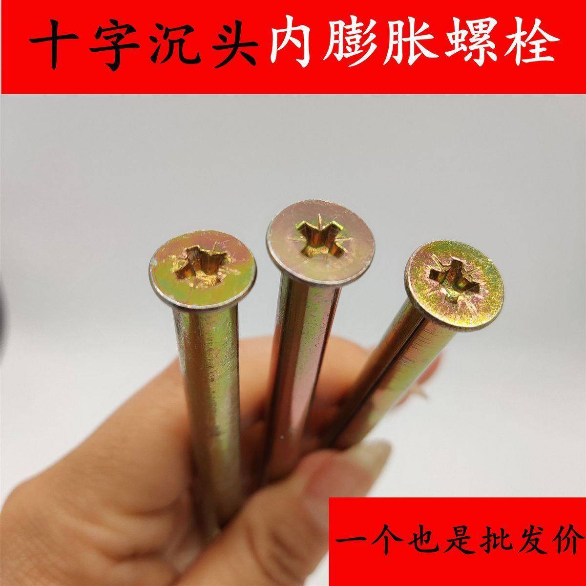 十101字窗平形头内胀螺丝整箱门配件平头内置隐拉膨爆螺栓内爆涨