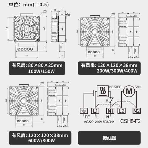 363工业机柜加器08-FS2400配电箱防潮防冻除湿加热板风热扇80W