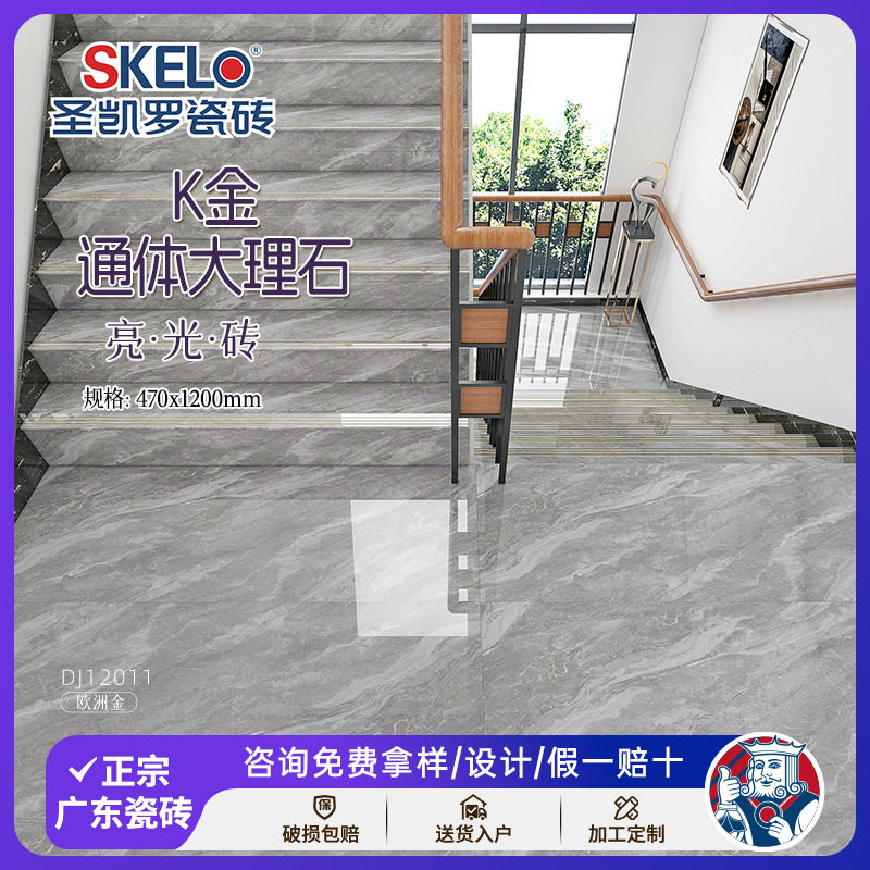 圣凯罗K金通体大理石防滑楼梯