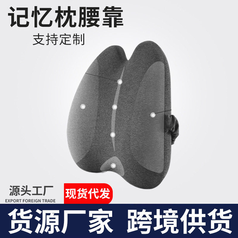 枕头护腰靠垫办公室椅子靠背垫汽车腰靠孕妇腰枕抱枕腰椎座椅靠枕