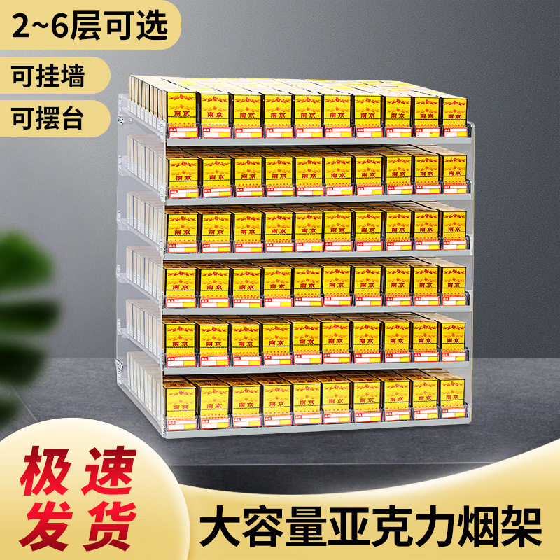 亚克力壁挂自动推烟展示架
