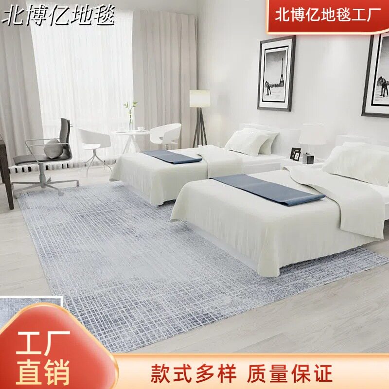 地毯尼龙材质酒店客房客厅酒店大厅轻奢印花块毯防火阻燃耐磨王