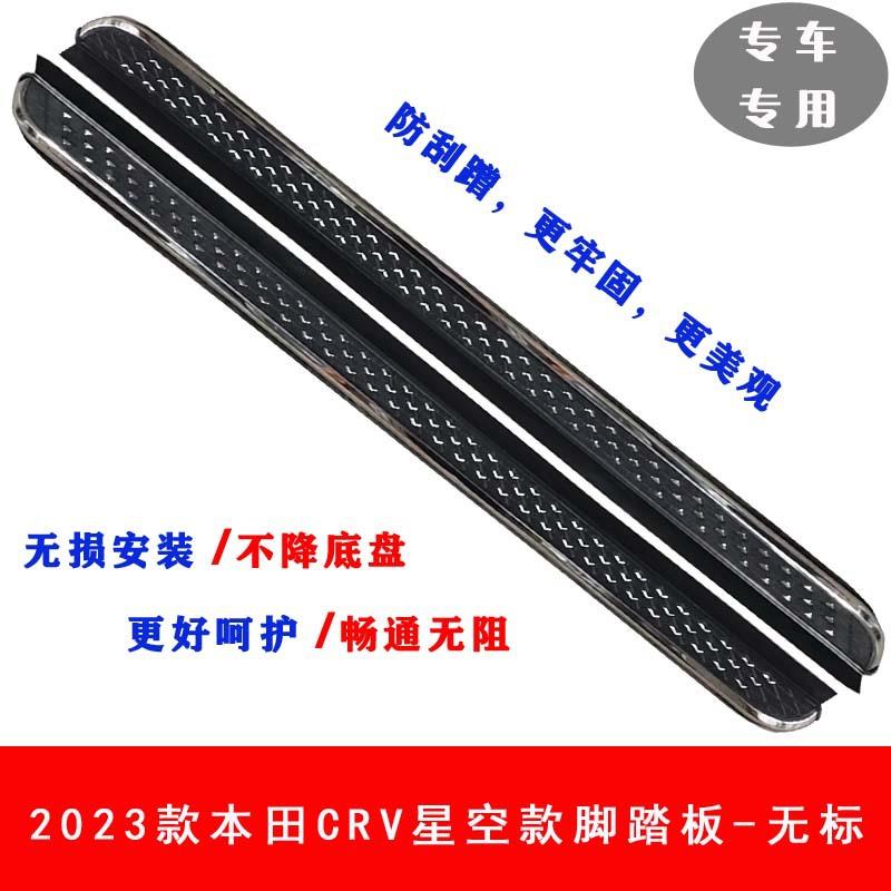 踏2脚3款CRV脚踏板板23CR916V迎宾踏板CRV上下车踏板CRV改装踏防
