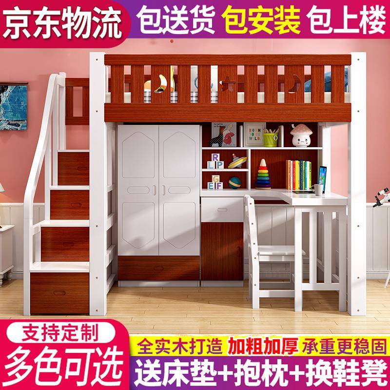 UGY5V儿童高低架双层铺衣合柜床上多功能床床下桌带书桌床组学习