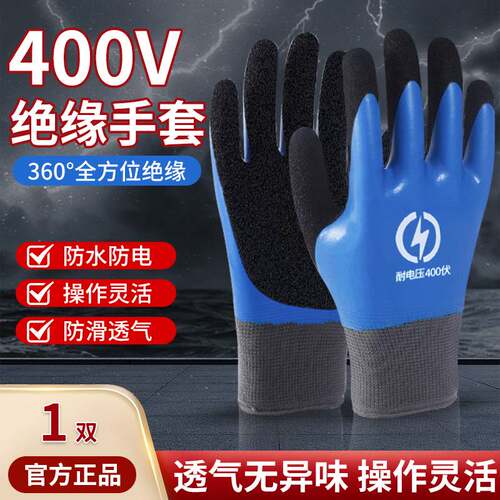 绝缘手套电工专用1000V高压带电作业橡胶防静电10kv专业400v低压