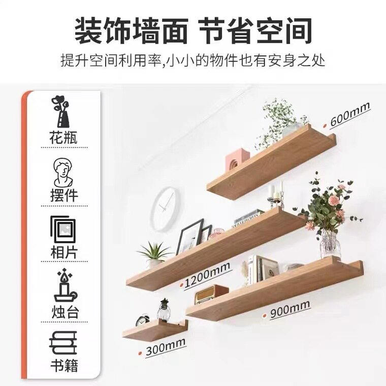 实木墙面搁板电视墙装饰置物架