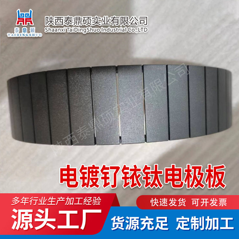源头厂家电解海水用涂钌钛电极板钌铱涂层钛合金阳极耐腐蚀寿命长