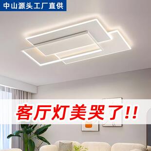 奶油風(fēng)27683客廳主燈現(xiàn)簡(jiǎn)約大0氣L餐ED代吸頂燈組合全屋套 225新款