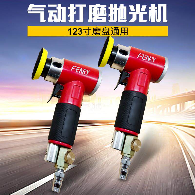 t气动抛光机1k寸2寸小寸偏心直心砂纸同芯打磨617机型打蜡研磨3机