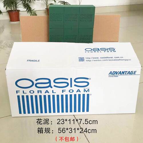 花泥泥厂家FWE直销20塞块奥斯鲜花泥干花绿花泥鲜花保态鲜材料
