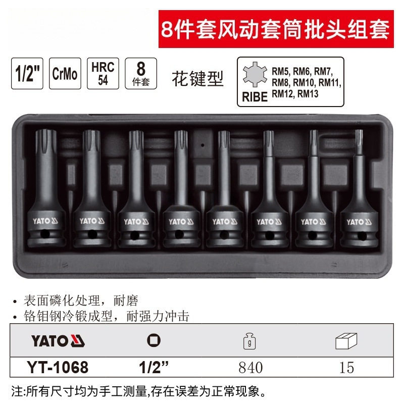 易尔拓1/2大飞风动花键套筒