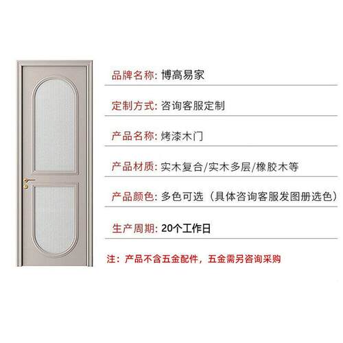 卧182室门复古法式门房间平开复合烤门橡胶漆木门室内实门酒店套
