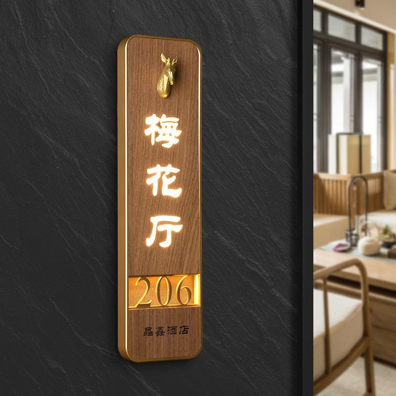 亚克力LED发光门牌房号定制