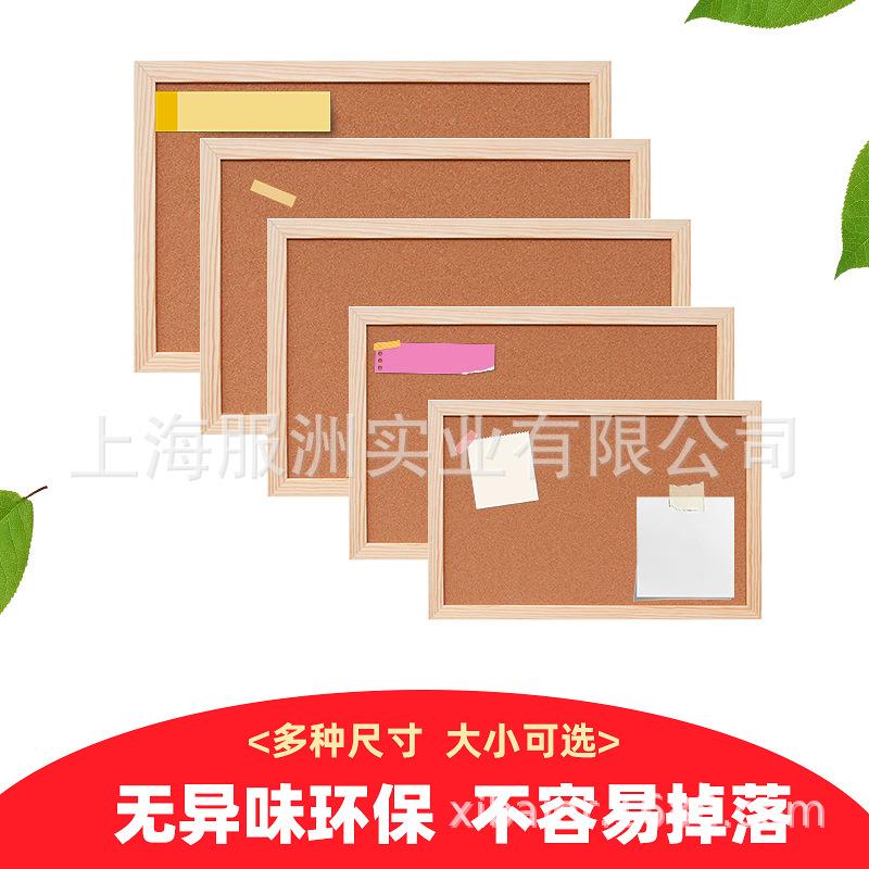 板跨境可挂公单木框软木板告板157家用记事幼儿园照片墙愿景面软