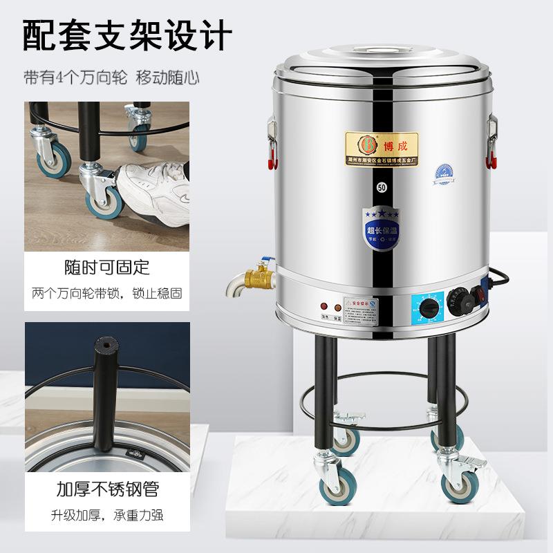 成电加热保温BC-DPS桶大容量汤桶钢商用开博水桶不锈电热烧水蒸煮
