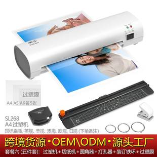 SsL68过塑相片机文件塑封机2A4家用照片一体机 omile树欧东南亚