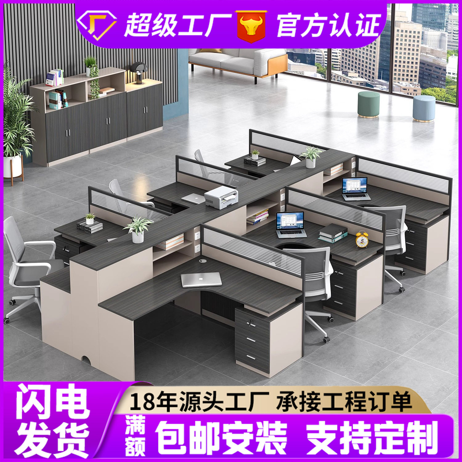 屏风办公桌椅组合双46四人位八人卡位职员工位财务卡座办公室家具