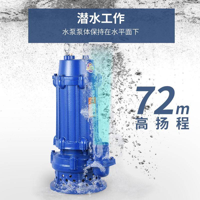 高揚(yáng)程水50米排污WQX潛泵水泵無堵污塞UBF排泵水潛水泵大型污泵