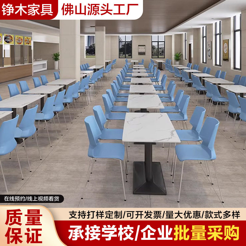 快餐食堂四人位餐桌椅组合