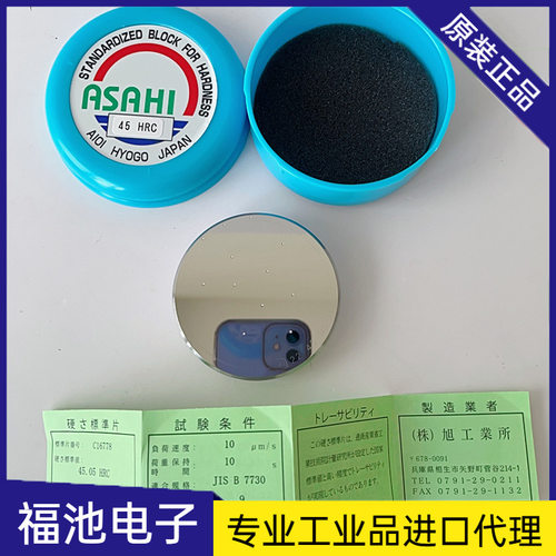 ASAHI硬度标准块HRC-20 25 30 35 40 45 50 55 60 62 64 67洛氏70