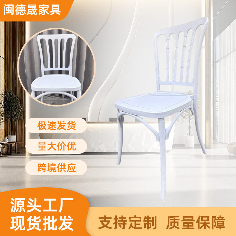 塑料椅pp白色婚庆椅饭店餐桌椅礼堂宴会户外婚礼餐厅商用酒店椅子