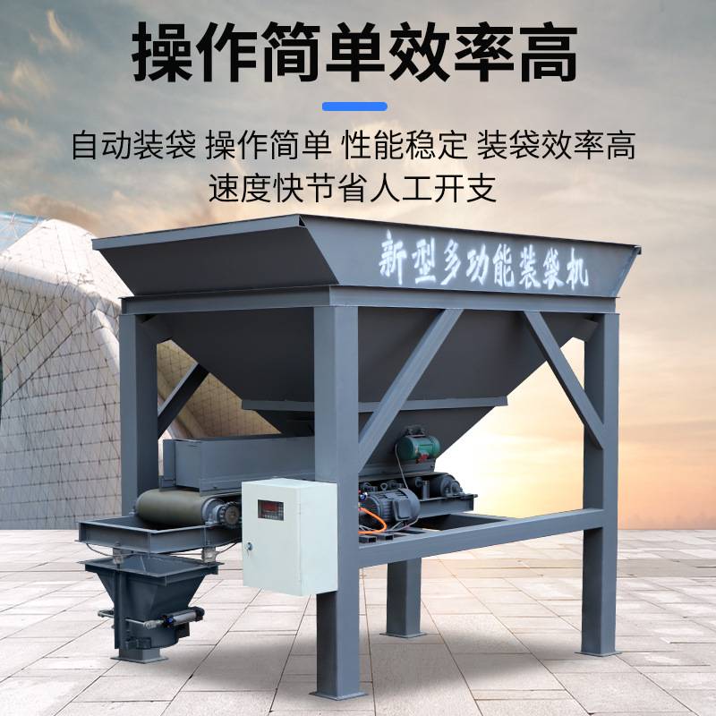 装代料斗全自动称重打包一体机沙土煤炭沙石装袋封口机