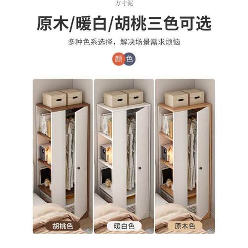 单卧门儿衣柜家用室转角小衣柜占地小二合见详情一童房窄边跨衣柜