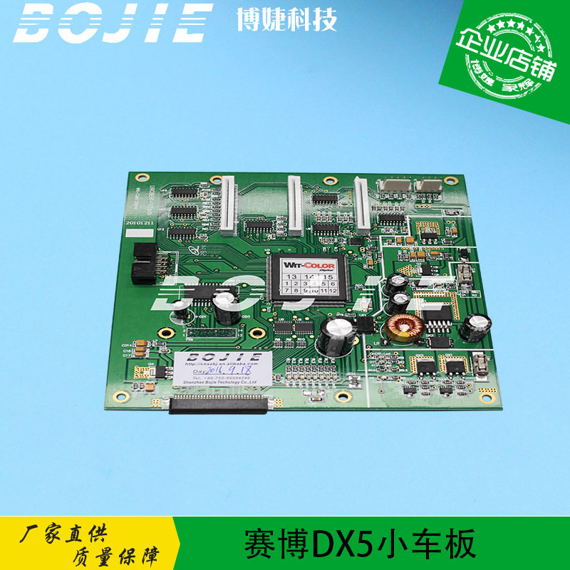 赛博9000写真机小车板赛博DX5喷头主板锐智五代喷头板单头双头