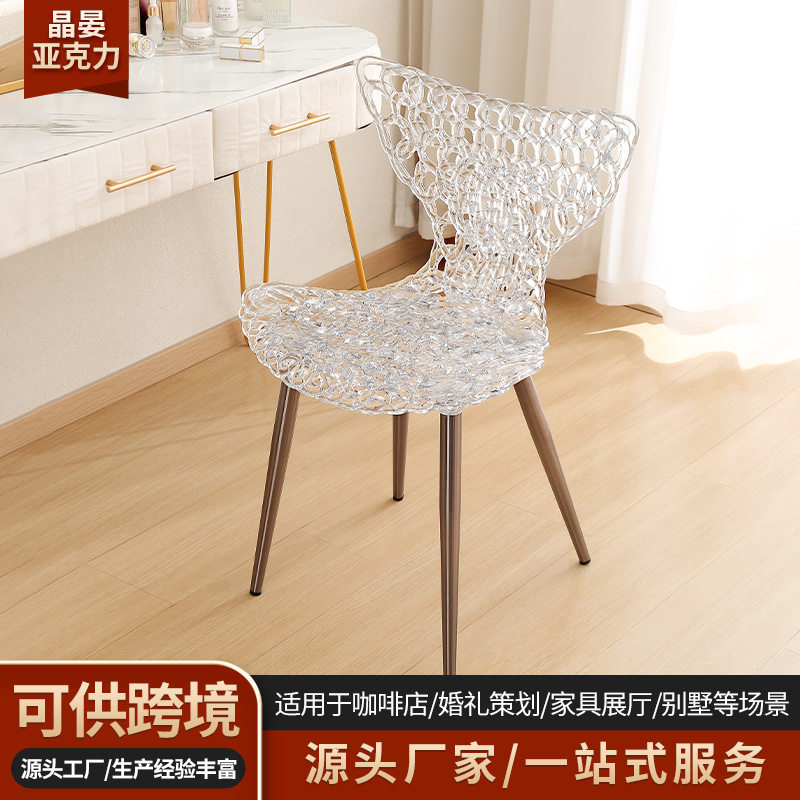 亚克力化妆椅鱼尾椅透明餐椅人鱼椅家用轻奢靠背椅梳妆凳树脂椅子