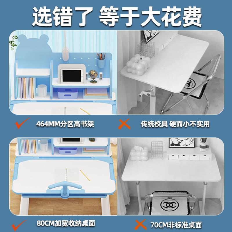 组儿童学桌书桌习家用升桌降课桌椅套蓝色学习装男女孩写字书书架