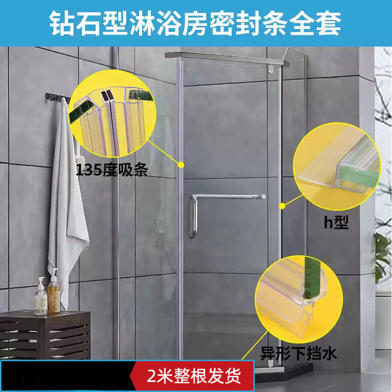浴室玻璃门磁性防水密封条