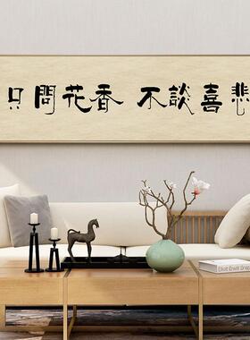 天台悦先中式餐厅ltao6825装饰画茶装室房饰书挂店画壁画字画饭饭