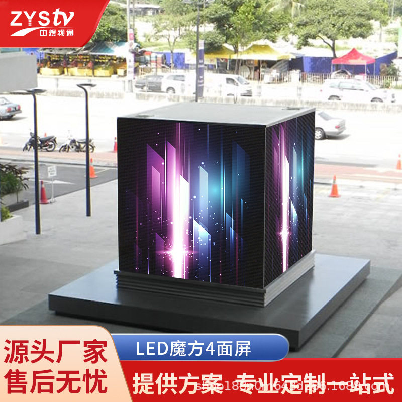 室内LED四面魔方屏全彩p2.5p3p4立体吊挂广告屏展厅酒吧KTV显示屏