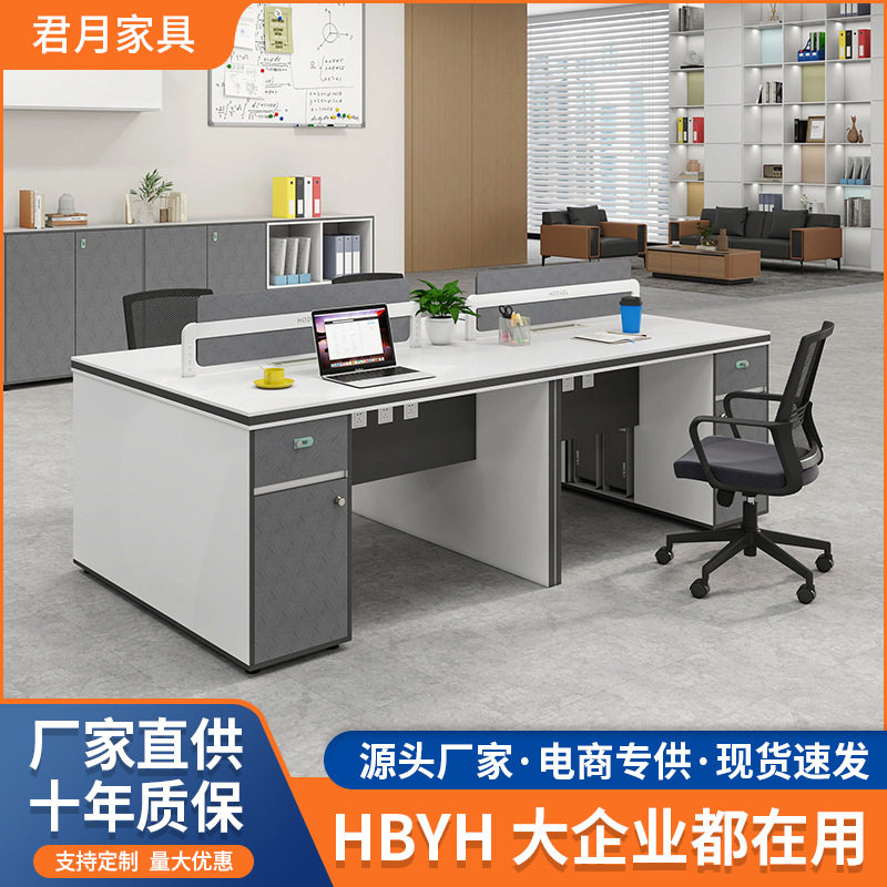 板式简约2/4人位办公桌椅组合