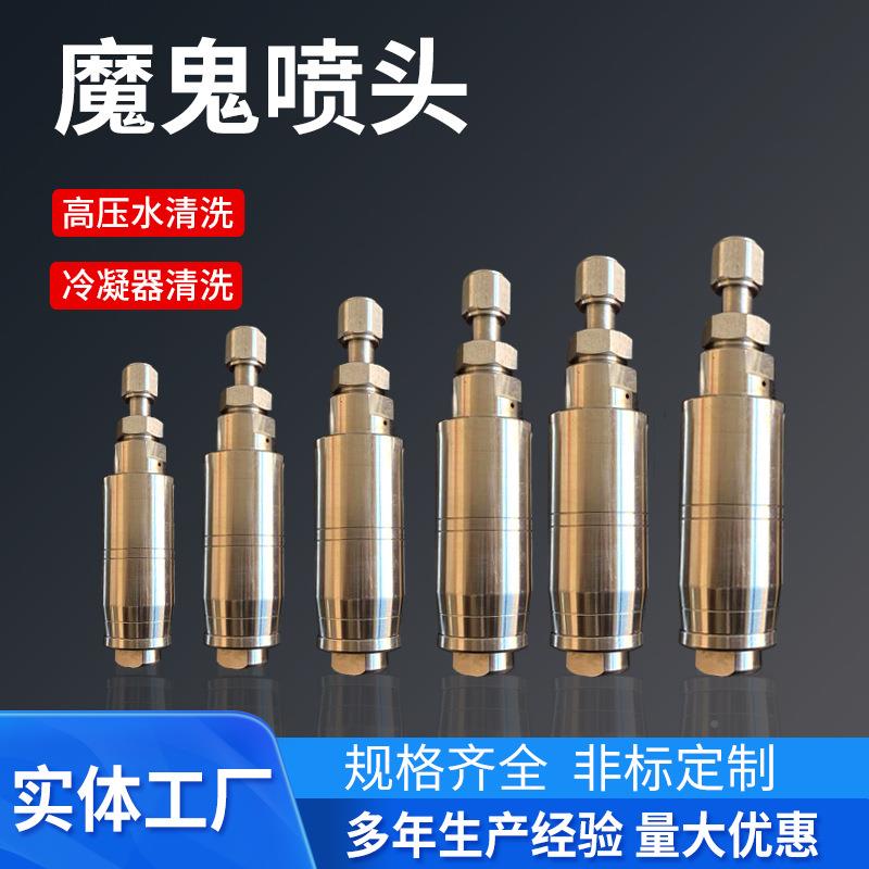 鬼喷头转芯除锈子漆表面除清洗286冷凝魔器换热器表面旋转喷头转