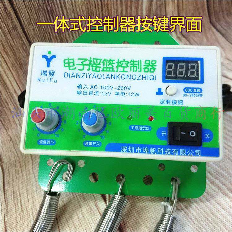 童床DOK电器新动机摇篮控制摇一体式摇摆器电摇器生婴儿床上下动