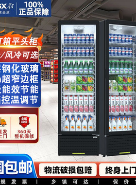 星星单门冷藏展示柜立式饮料柜商用冰柜保鲜冷柜啤酒柜玻璃陈列柜