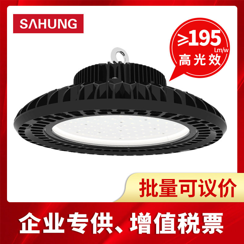 上鸿LED高光效UFO工矿灯