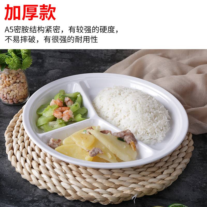 祥源美密胺餐具商用快餐盘分格餐盘仿瓷塑料四格多格套餐盘子碟子