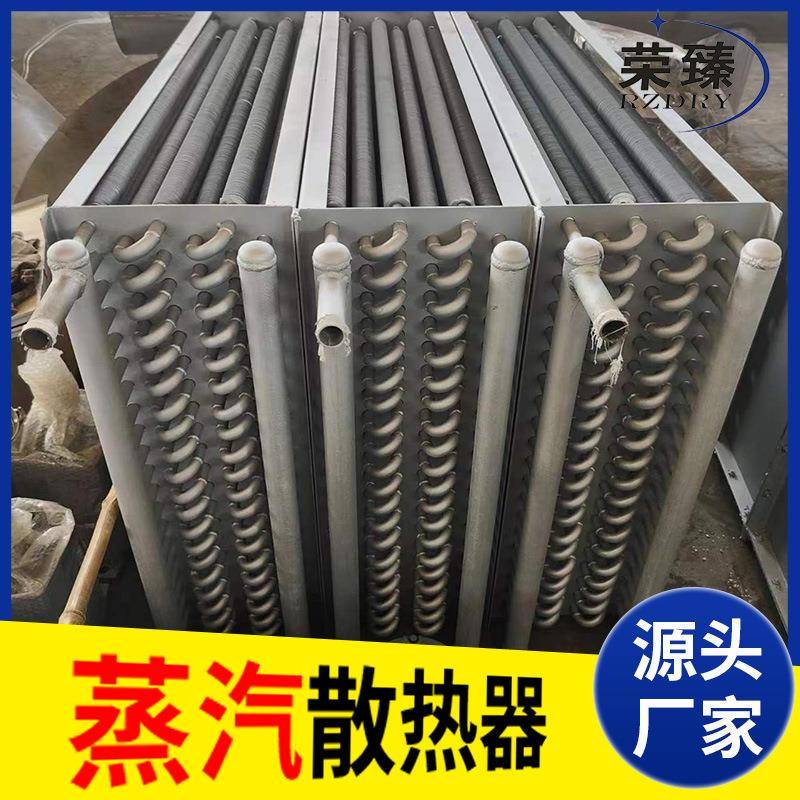 业化工烘干蒸工汽散热蒸汽rz导热油散热散热片烘干房热水器换热器