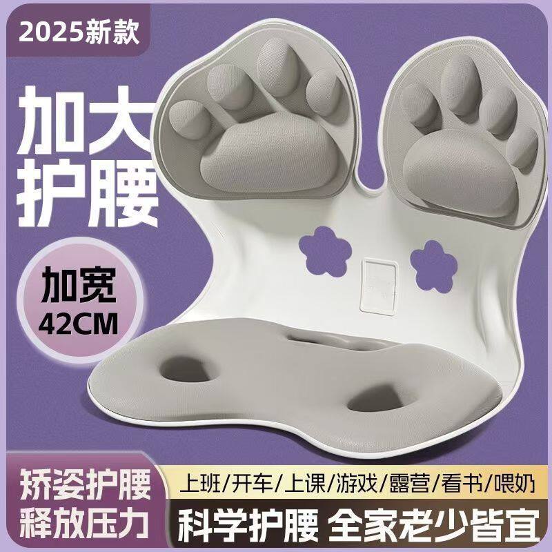 护腰坐垫猫爪款久坐不累哺乳期车载加厚防驼背矫正坐姿椅健身坐垫