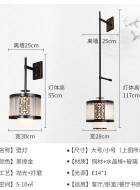 入吸灯吊用两新中式水晶吊餐厅书房全铜2208中国风户门厅样板房灯