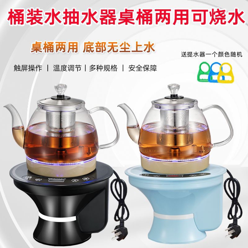 桶装水加热一体电动抽水器