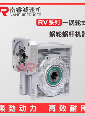 NMRV50-10-Y0.25-F2涡轮蜗轮蜗杆减速机变速器NRV63-15-F1减速器