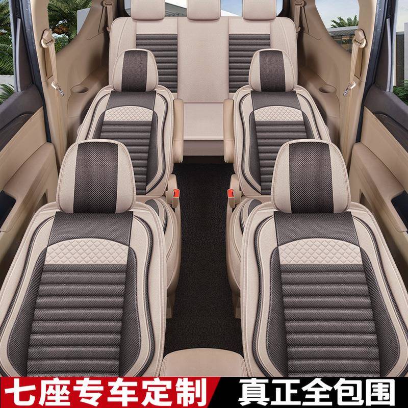 定A1七座亚麻专作车专用汽车坐套7座垫商MPV商务7车务车面包垫MPV