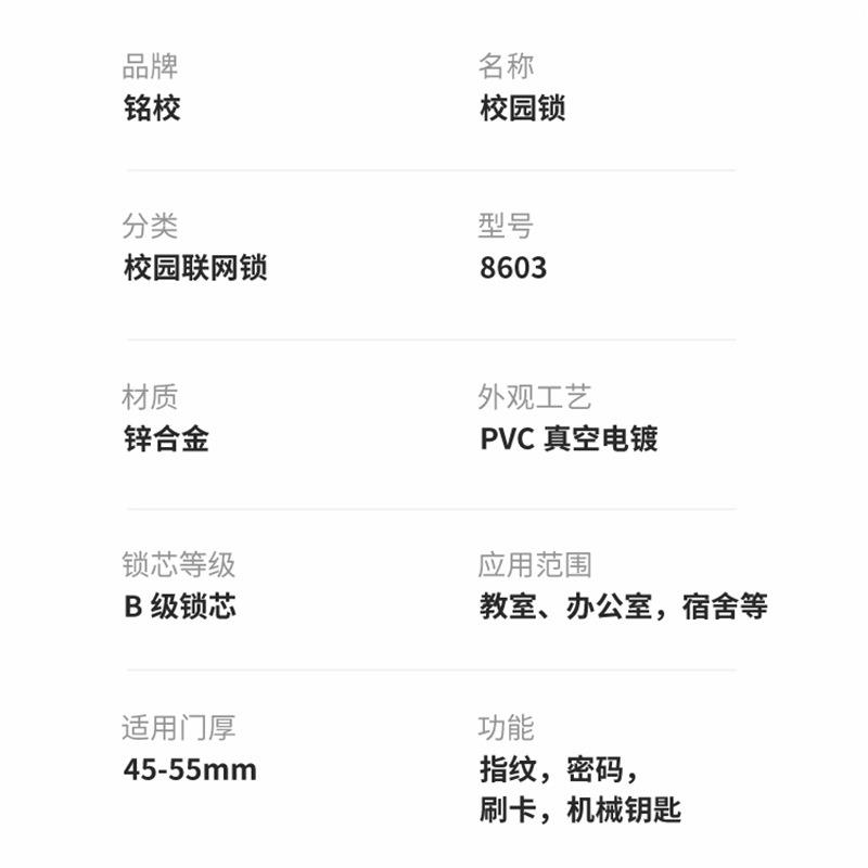 学校联网锁安防智能系统门锁指纹锁执手锁刷卡密码锁手机开锁