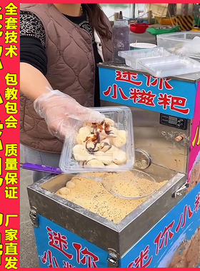 网红全自动糯米糍粑机摆摊不锈钢麻糍机公园夜市商用流动摆摊推车