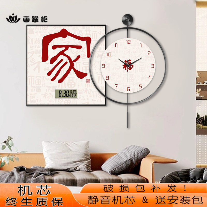 新中式轻奢时钟福铁艺钟表挂钟客厅餐厅装饰画电子钟万年历壁挂画