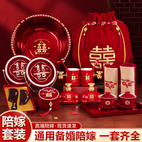 女方高档陪嫁喜盆聚宝盆套装